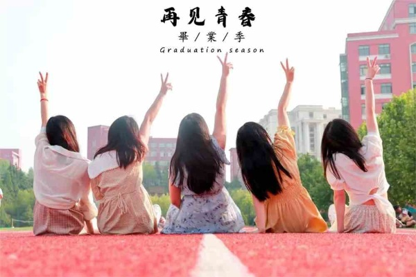 毕业铃声中的别离之歌，再见响彻校园