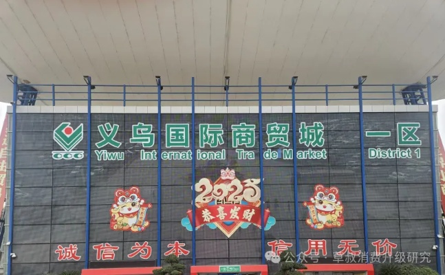 中美互降关税一周后，义乌市场迎来新机遇