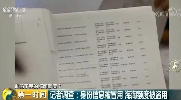 央视曝光小广告黑产链，揭秘隐蔽的非法产业链条