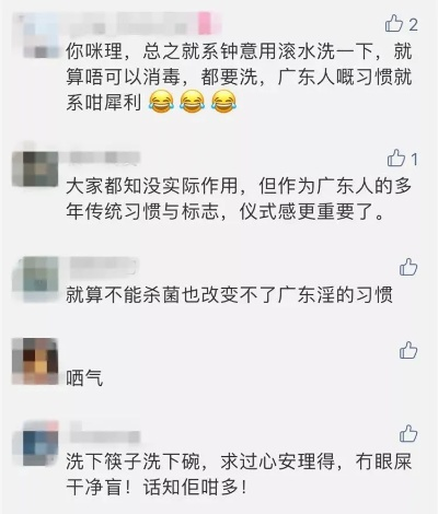 媒体热议，教授炮轰广东人烫碗，引发社会广泛讨论