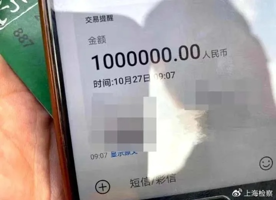 女子误将1000万转账给陌生人，一念之差，巨额财富瞬间易主