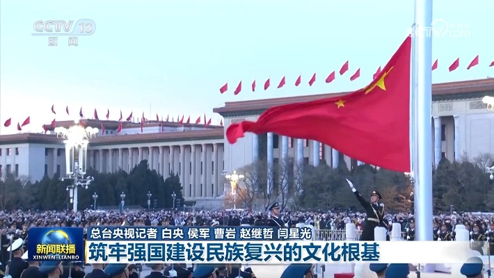 筑牢强国建设 民族复兴的文化根基，传承与创新之路